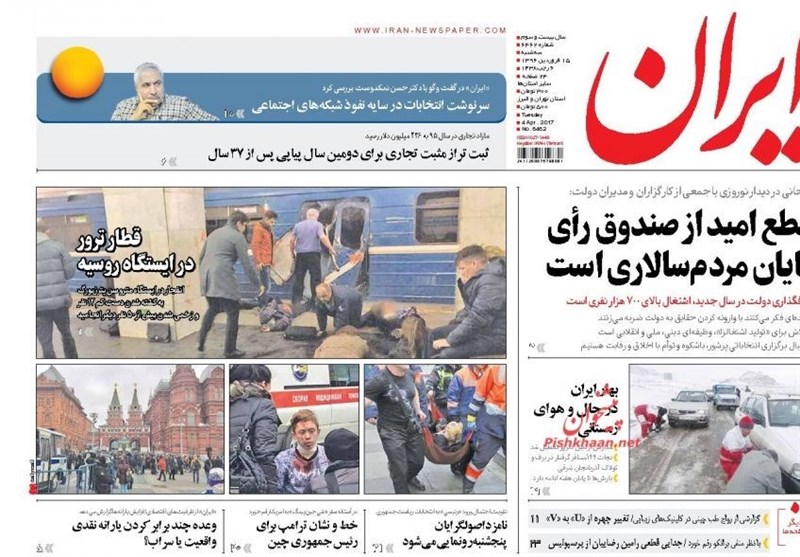 عناوين الصحف الايرانية اليوم الثلاثاء