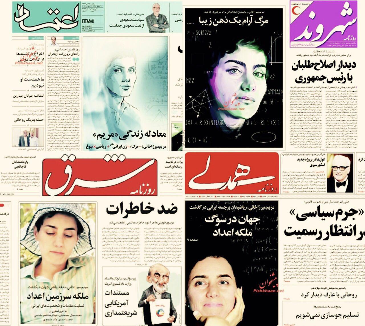 خبر وفاة عالمة الرياضيات 