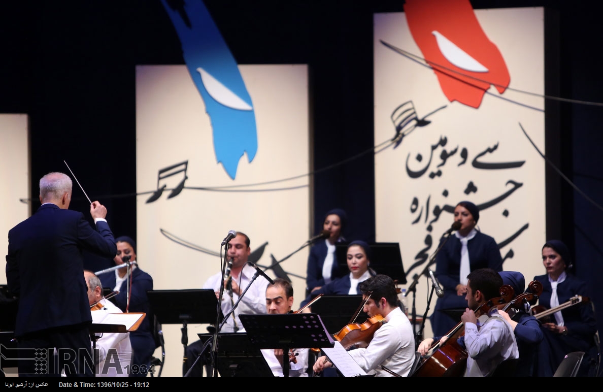 مهرجان فجر الموسيقي الثالث والثلاثین في طهران (صور)