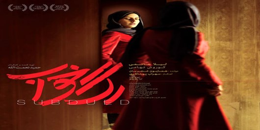 فيلم إيراني يحصل على جائزة أفضل فيلم روائي في مهرجان فيلم إيراني يحصل على جائزة أفضل فيلم روائي في مهرجان