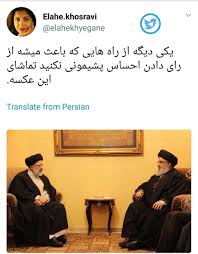 اقالة صحفية إيرانية فی صحیفة إيران الحكومية بعد نشر تغريدة على تويتر