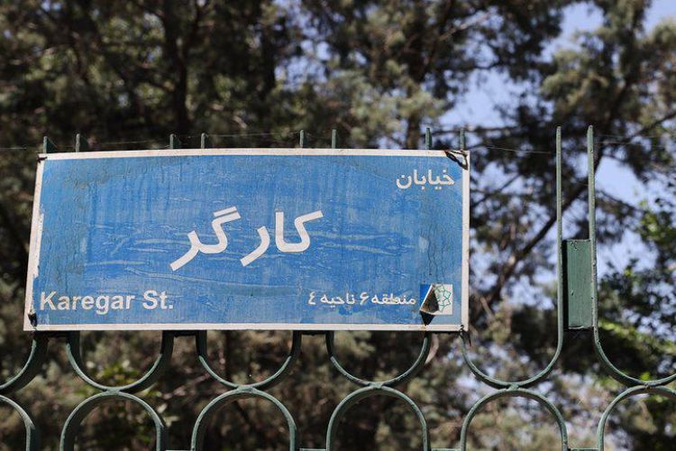 اقتراح تسمية شارع في طهران  بإسم 