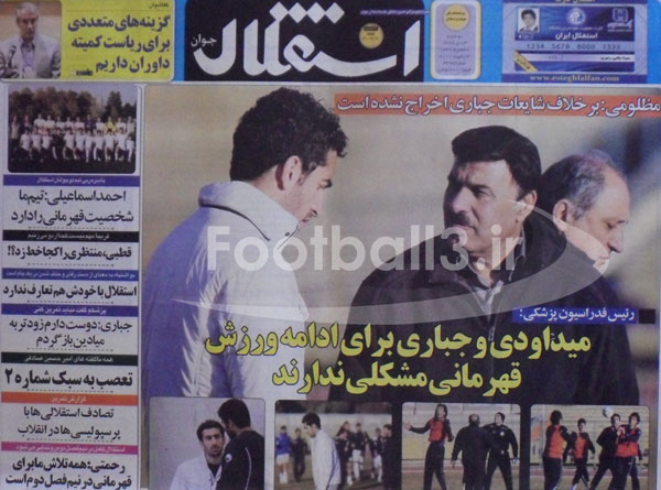 روزانه ورزشي