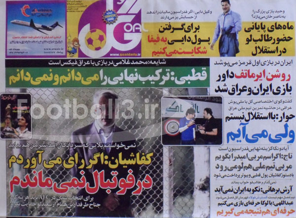 روزنامه هاي ورزشي