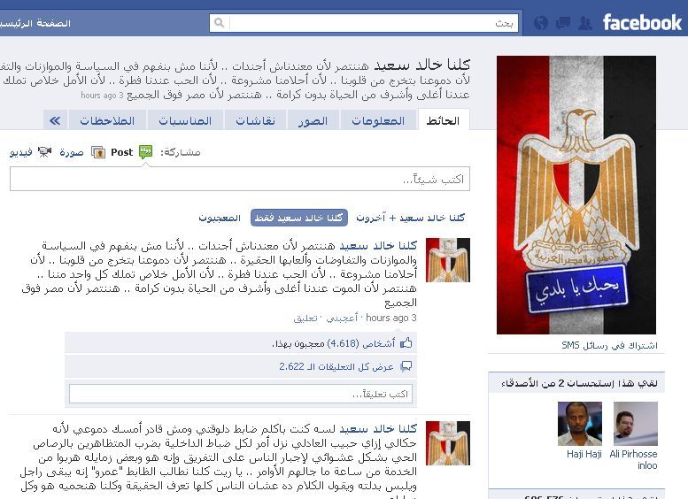 کلنا سعید خالد کلنا سعید خالد