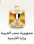 وزارت خارجه مصر