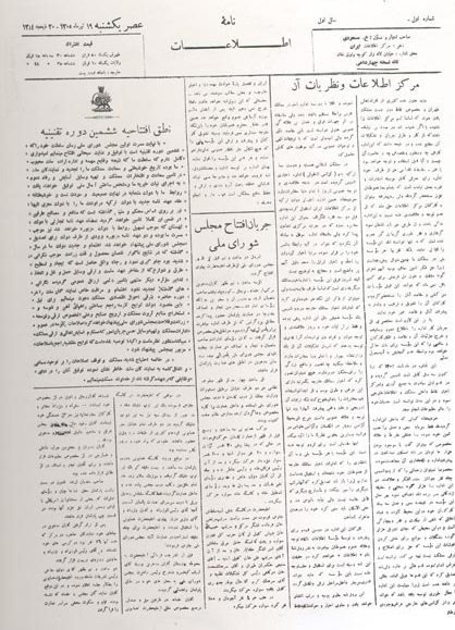 روزنامه اطلاعات روزنامه اطلاعات