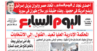 روزنامه مصری