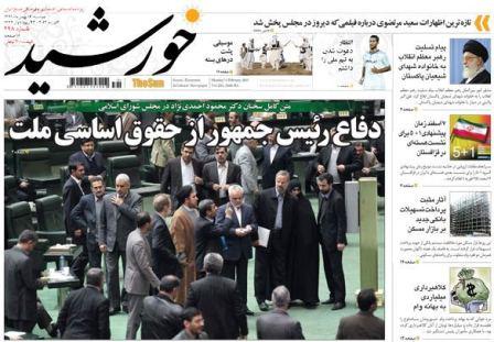 خورشید خورشید