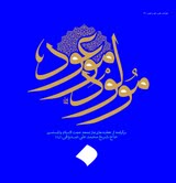 مولود موعود مولود موعود