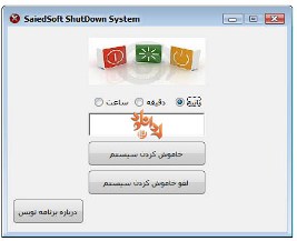 System shut down. Msblast вирус. Rawbotic shutdown system. System shut down. требовать неповторяемости паролей windows 7.
