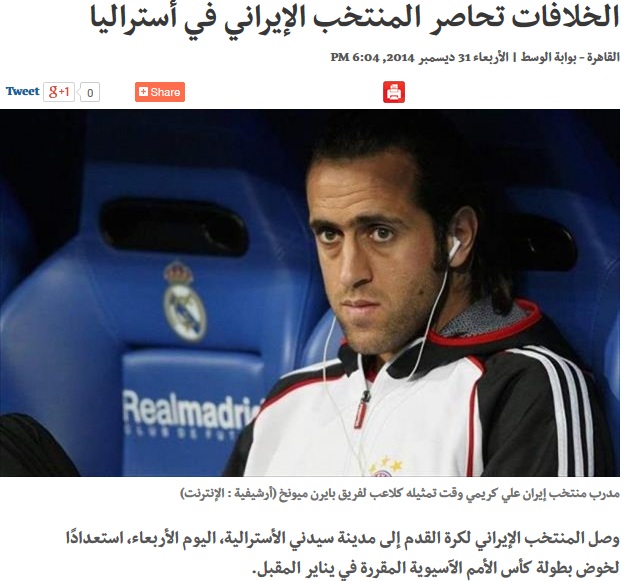 سايت‌ضد‌ ايراني؛ تيم‌ملي‌ايران در محاصره اختلافات