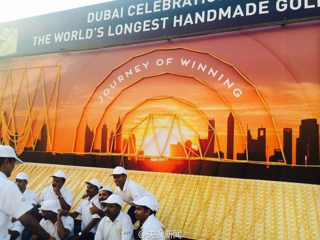 زنجير طلای 5 کيلومتری در دبی (+فیلم)