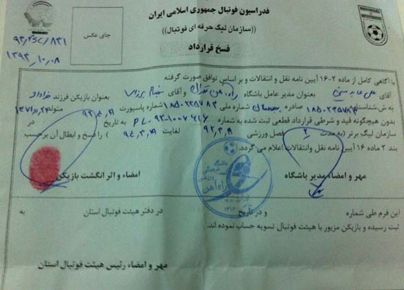 برزاي براي پرسپوليسي‌شدن مشکل ندارد(عکس)