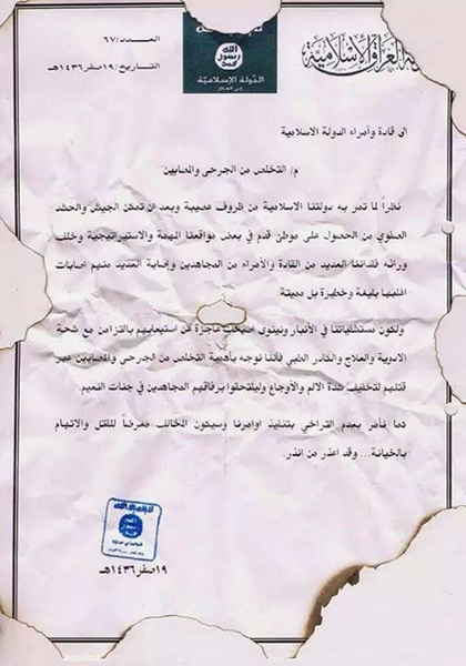 داعش مجروحان خود را می کشد (+سند)