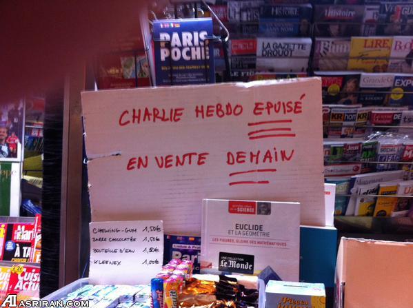 صف های طولانی در فرانسه برای خرید شارلی