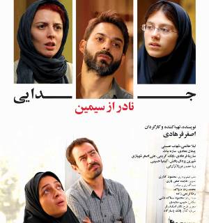 عکس های تنها فیلم اسکاری ایران هدیه شد