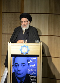 شخصیت یهودی که به زبان فارسی خدمت کرد (+عکس) شخصیت یهودی که به زبان فارسی خدمت کرد (+عکس)