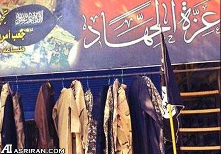 بوتیک در داعش (عکس)