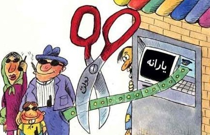 حذف یارانه پردرآمدها تکلیف قانونی دولت است؛ توپ را به زمین مجلس نیندازید