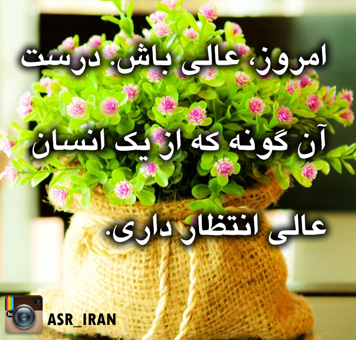 از اینستاگرام عصر ایران -6 (عکس)