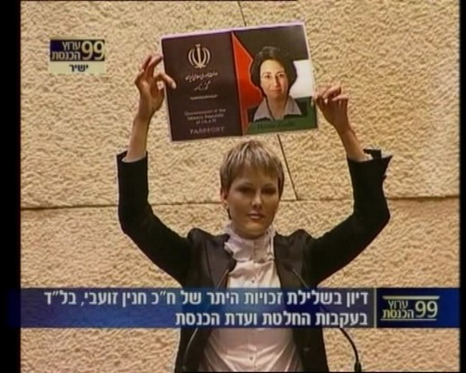 جنجال رد صلاحیت یک نماینده مسلمان در انتخابات پارلمانی اسرائیل