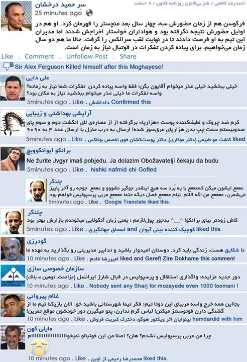 کامنت استریپ سر حمید درخشان (طنز)