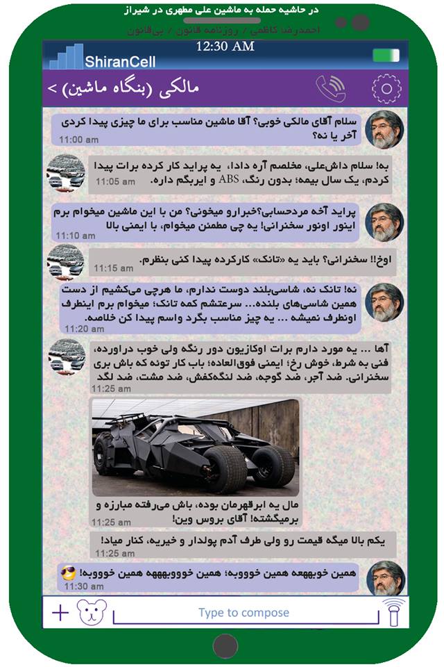 مطهری به دنبال ماشین مناسب سخنرانی(طنز)