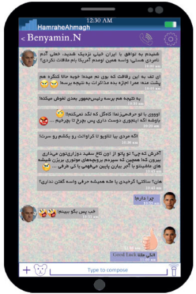 گفتگوی وایبری نتانیاهو و اوباما(طنز)