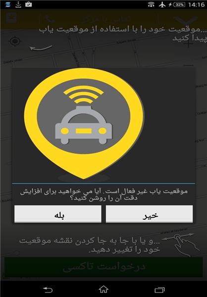 با سفارش آنلاین تاکسی بگیرید