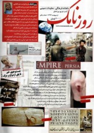 روزنامک به جمع نشریات کشور پیوست