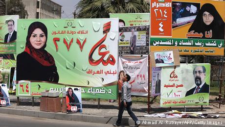 زنان و انتخابات پارلمانی عراق (عکس)