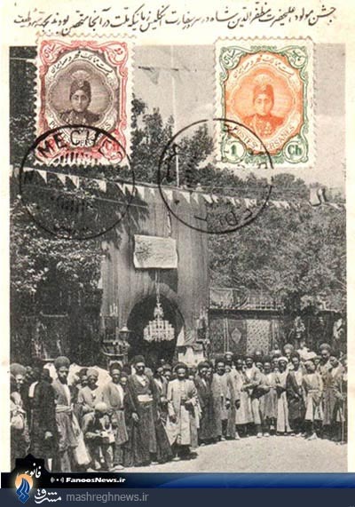 جشن تولد مظفرالدین شاه (عکس)