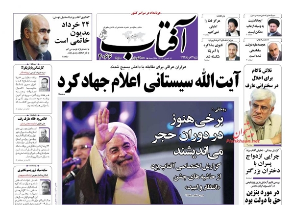 تصاویر صفحه نخست روزنامه‌های امروز کشور