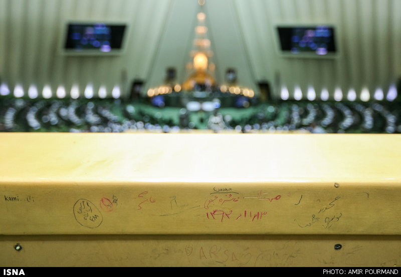 یادگاری نویسی در مجلس (عکس)