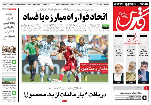 صفحه اول روزنامه های امروز در واکنش به فوتبال دیشب (عکس)