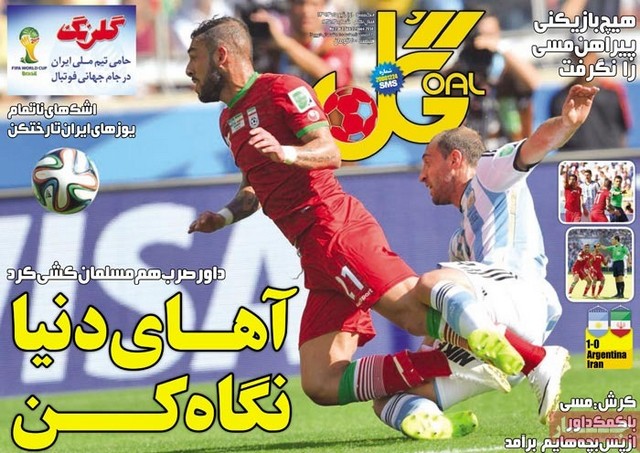 صفحه اول روزنامه های امروز در واکنش به فوتبال دیشب (عکس)