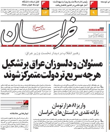 66 ساله شدن قدیمی ترین روزنامه محلی 66 ساله شدن قدیمی ترین روزنامه محلی