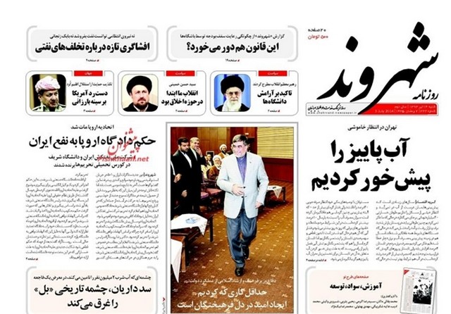 تصاویر صفحه نخست روزنامه‌های امروز