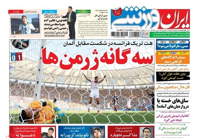 تصاویر صفحه نخست روزنامه‌های امروز