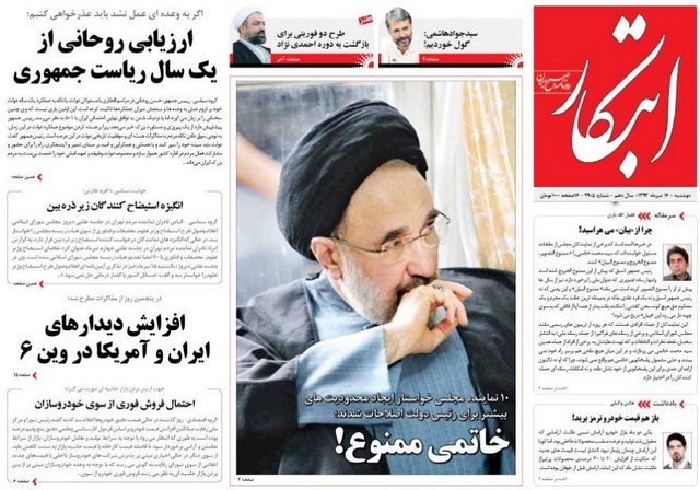 خاتمی ممنوع (عکس)