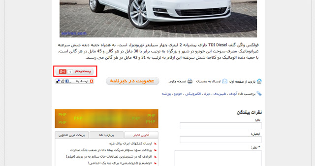 دکمه پسندیدم به سایت اضافه شد
