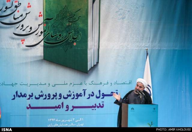 اجلاس روسای آموزش و پرورش با حضور روحانی (عکس)