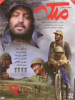 ناگفته های کارگردان 