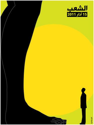 تحولات سه سال و نیم اخیر سوریه از زبان گرافیست سوری (+عکس)