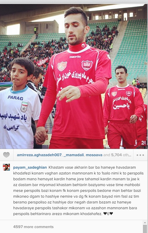 صادقیان:نیم فصل از پرسپولیس می روم (عکس) صادقیان:نیم فصل از پرسپولیس می روم (عکس)