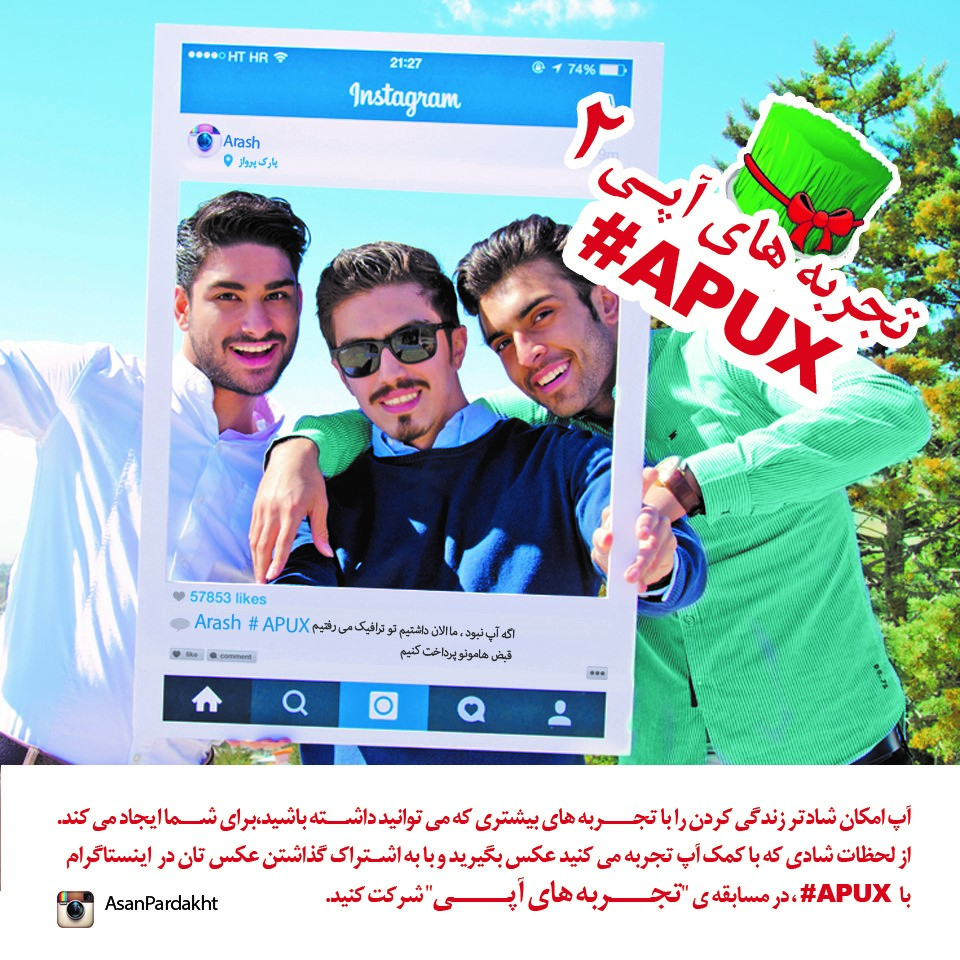 اطلاع رسانی تبلیغی: آغاز دومین دوره مسابقه تجربههای آپی اطلاع رسانی تبلیغی: آغاز دومین دوره مسابقه تجربههای آپی