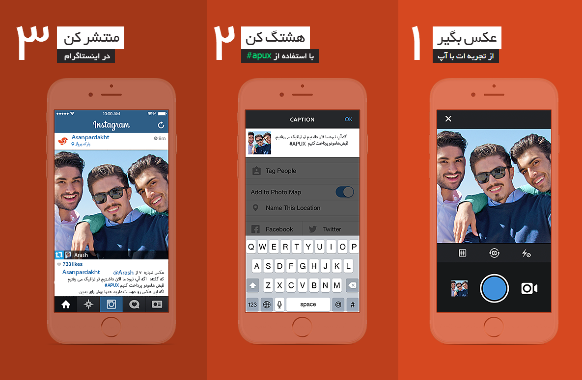 اطلاع رسانی تبلیغی: آغاز دومین دوره مسابقه تجربههای آپی اطلاع رسانی تبلیغی: آغاز دومین دوره مسابقه تجربههای آپی