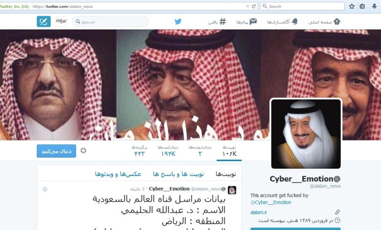 سعودی ها توئیتر العالم را هک کردند (عکس)