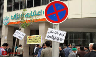 تلاش یک سپرده گذار برای آتش زدن موسسه 